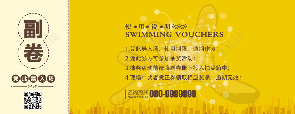 门票模版致青春毕业季歌友会门票