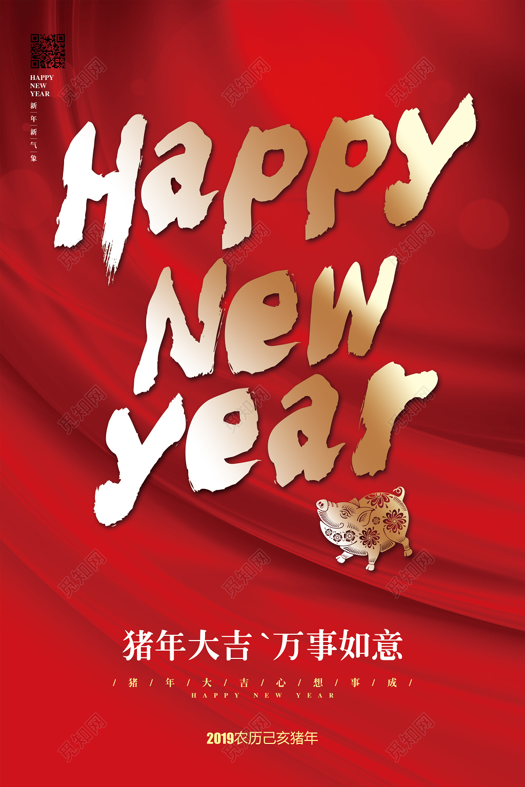 红色喜庆2019猪年新年春节海报
