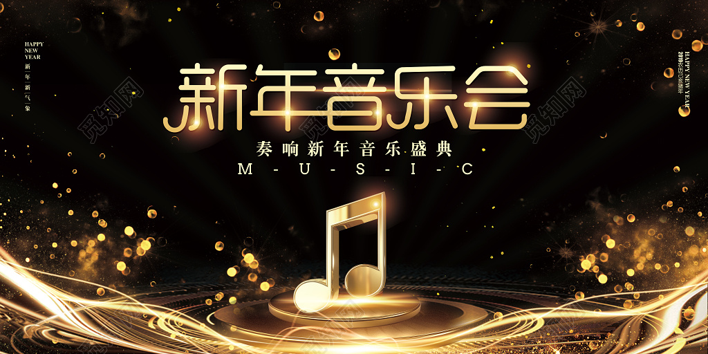 黑金大气2019猪年春节新年音乐会设计