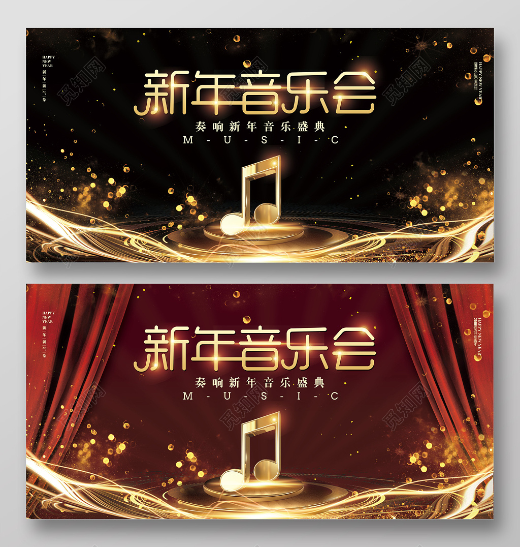 黑金大气2019猪年春节新年音乐会设计