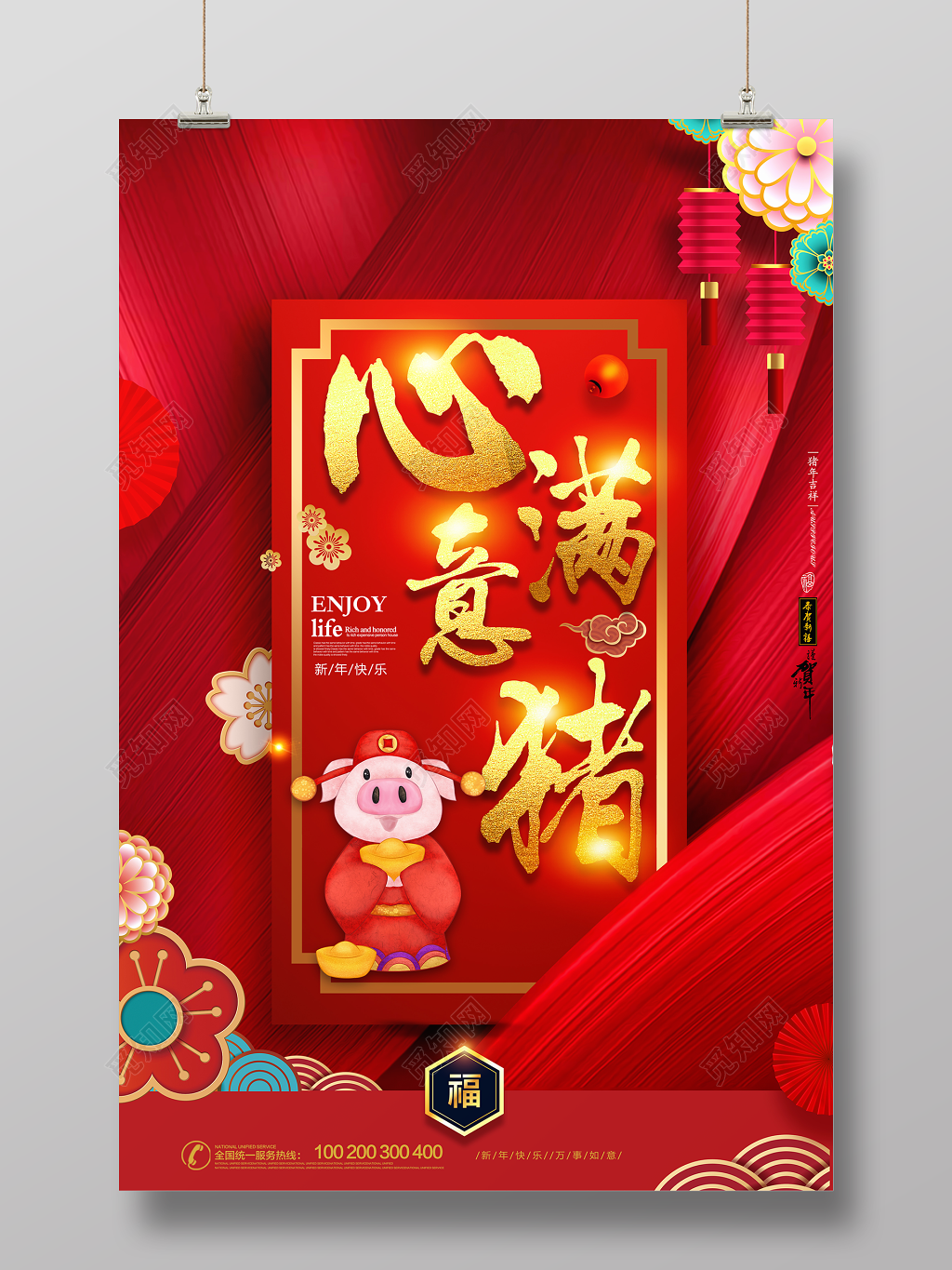 2019心满意猪年大吉新年快乐红色简约海报