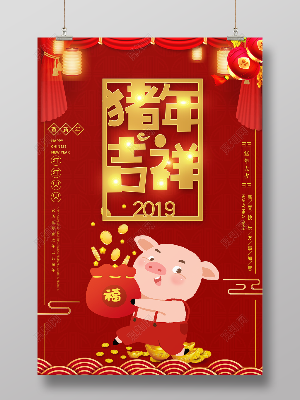 2019贺新年猪年吉祥新春快乐海报