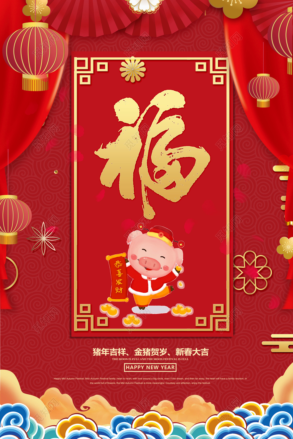 2019猪年吉祥福金猪贺岁新春大吉新年海报