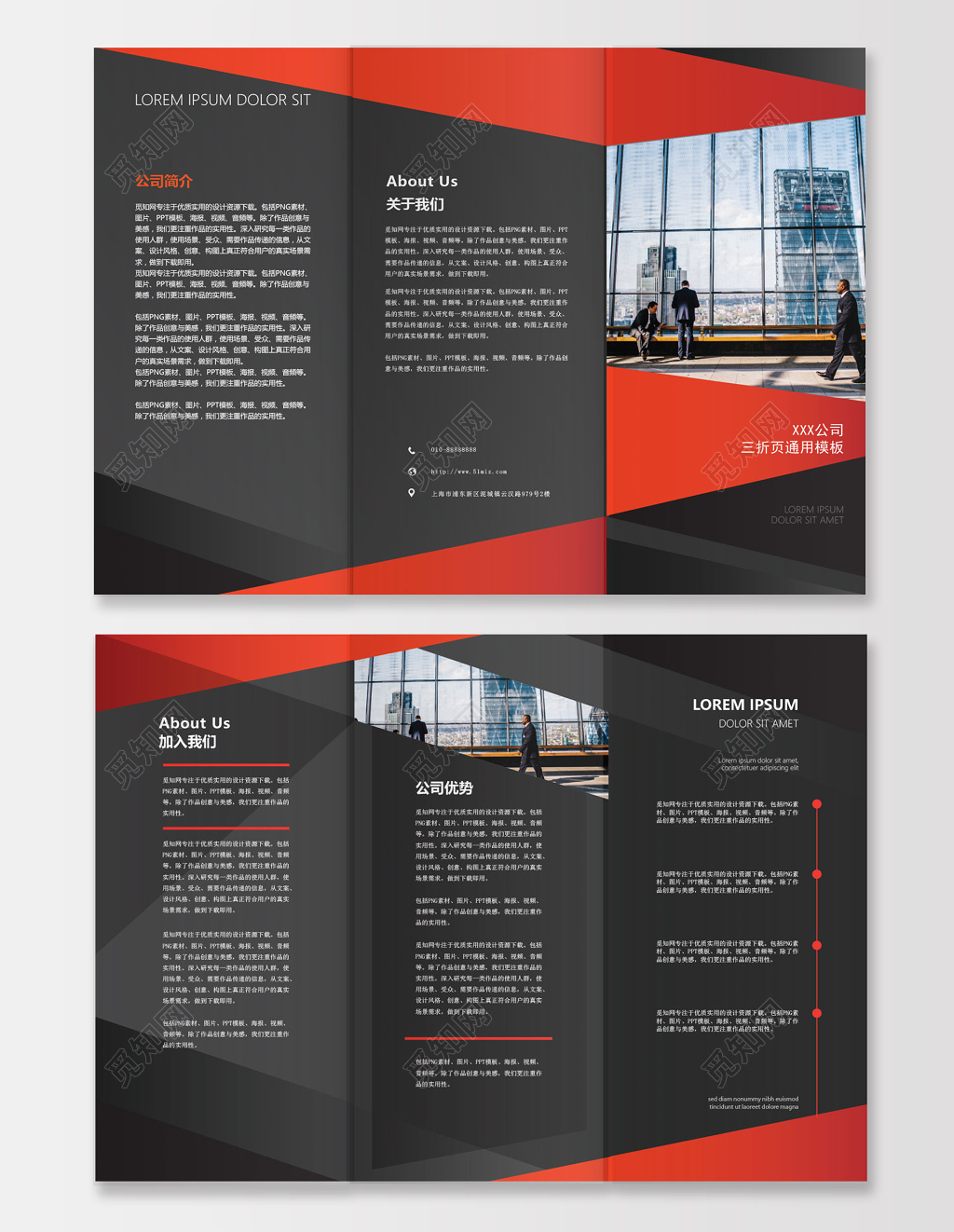 个性创意商务企业简介三折页招商设计