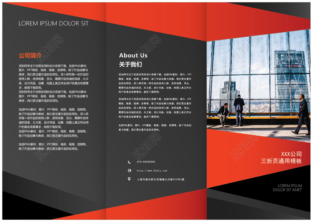 个性创意商务企业简介三折页招商设计