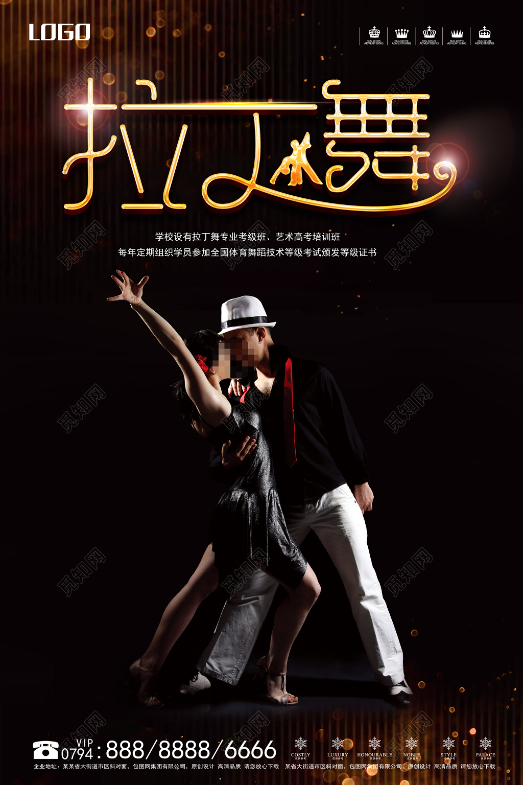 舞蹈拉丁舞培训班艺术班招生黑色海报模板