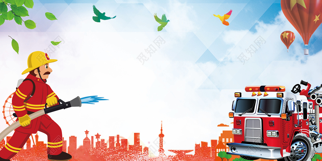 火灾灭火119消防安全设计素材展版