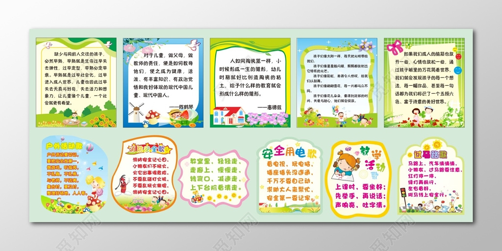幼儿园户外活动歌消防安全歌安全用电歌过马路歌海报