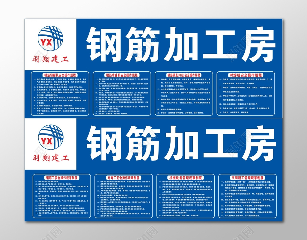 钢筋加工房钢筋弯曲机操作规程钢筋切断机操作规程制度牌