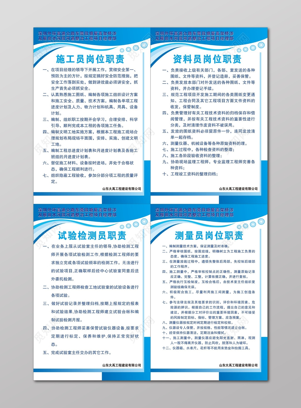 施工员资料员试验测量员检测员岗位职责制度牌
