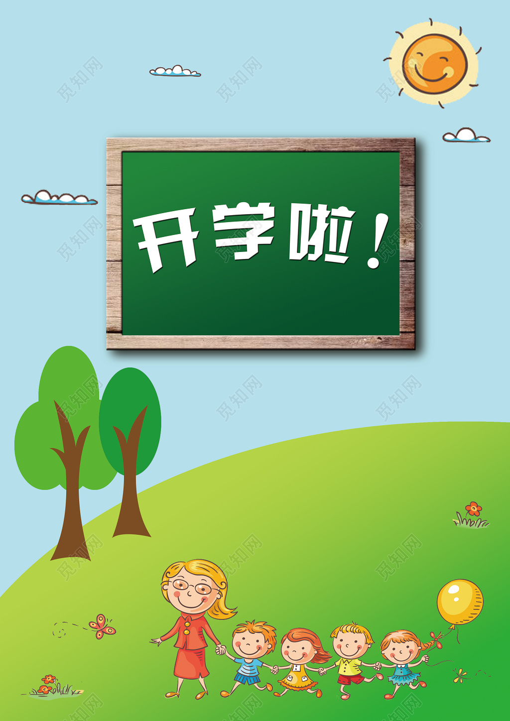 开学啦卡通幼儿园招生单页设计