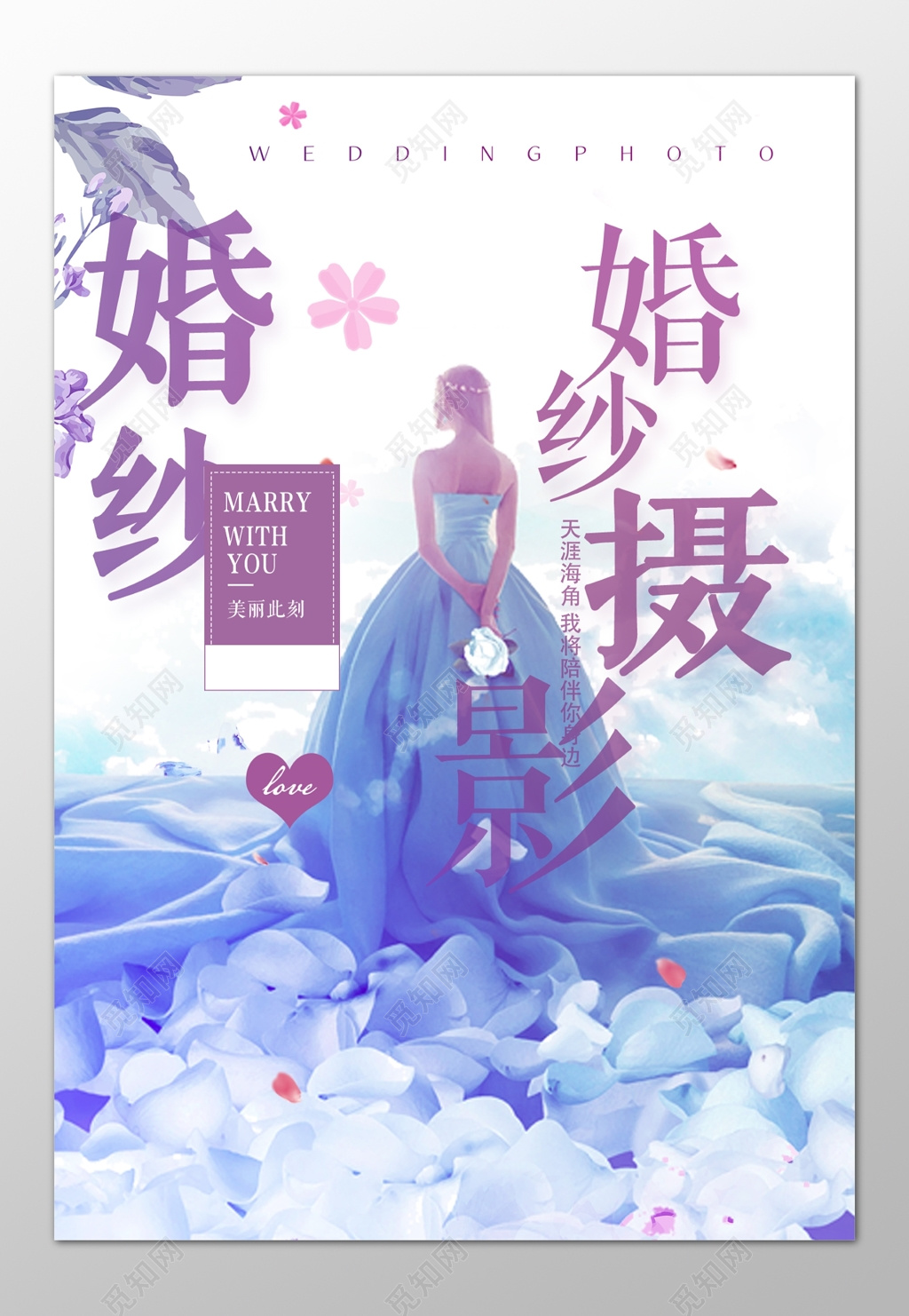 美丽此刻浪漫唯美婚纱摄影花瓣海报模板