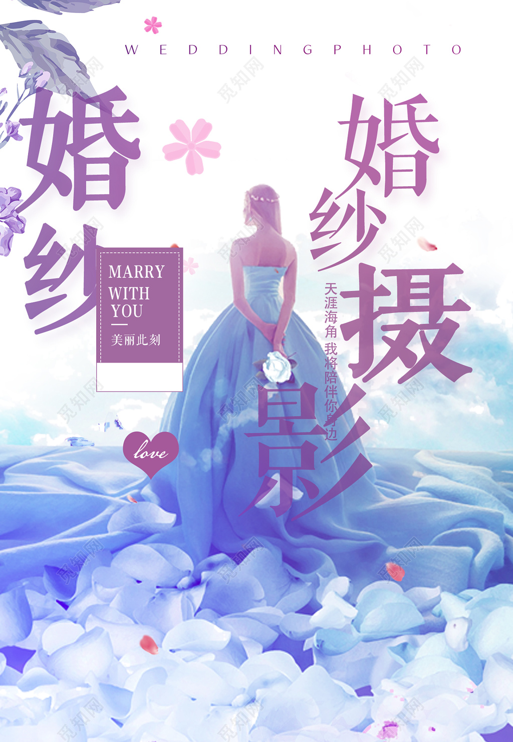 美丽此刻浪漫唯美婚纱摄影花瓣海报模板