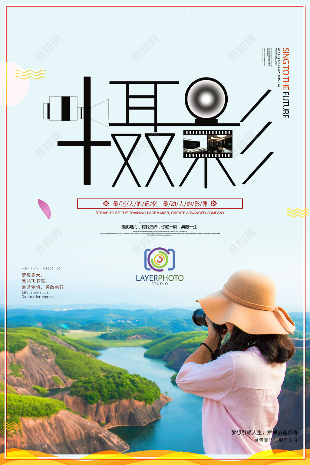 摄影迷人记忆动人影像典藏一生海报模板