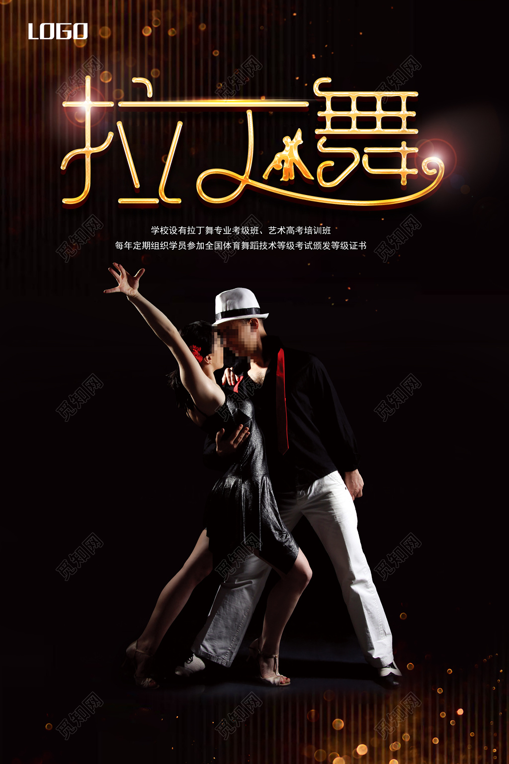 舞蹈拉丁舞培训班考级班报名招生黑色海报模板