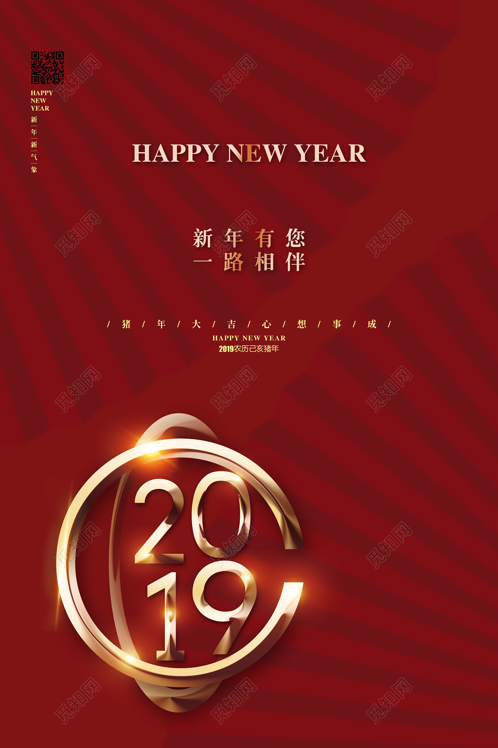 红色喜庆2019新年春节海报