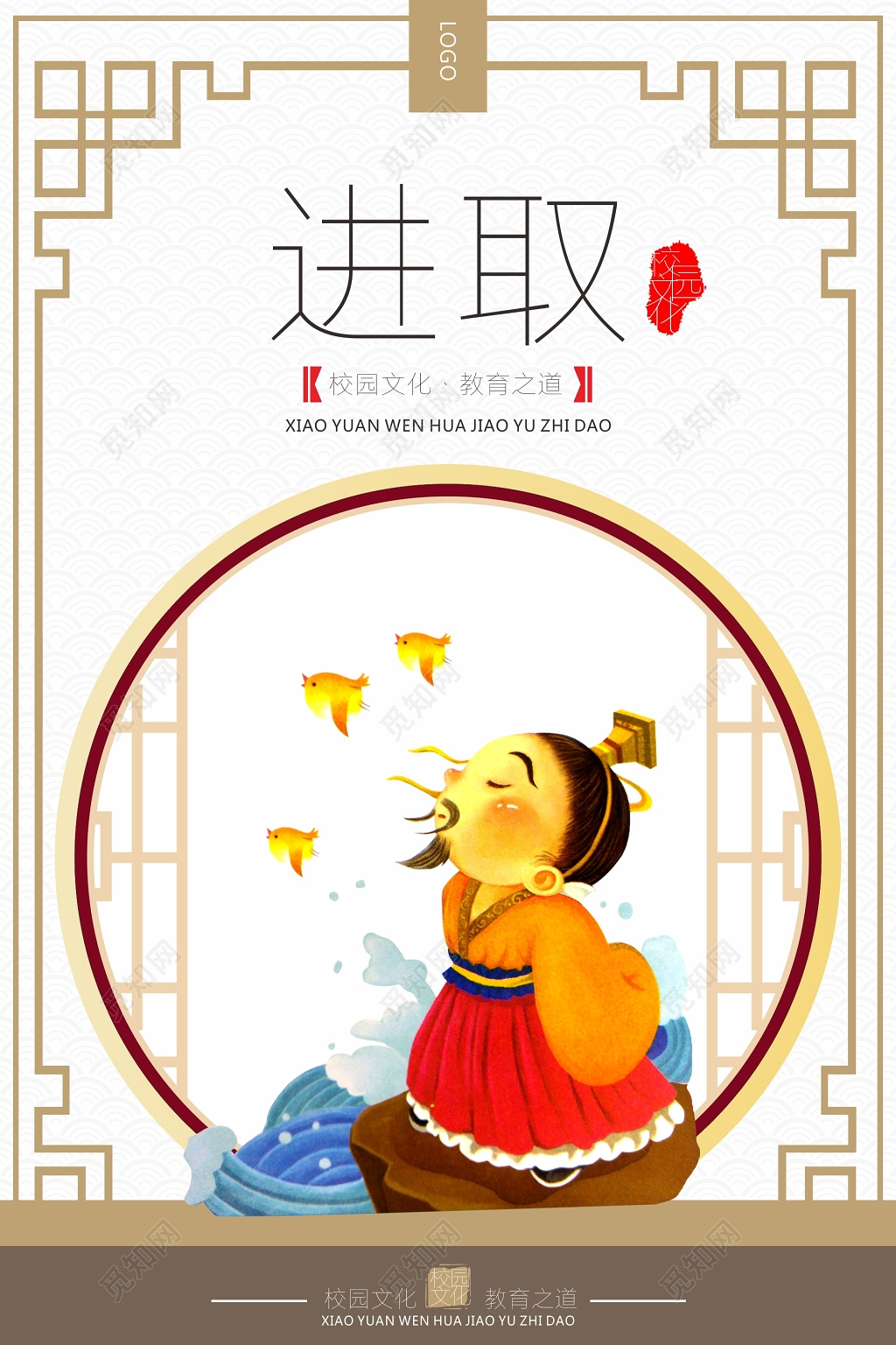 校园教育进取文化之道文化墙展板 