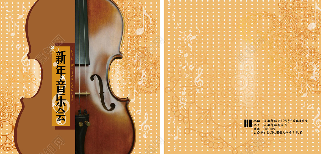 提琴新年音乐会宣传海报