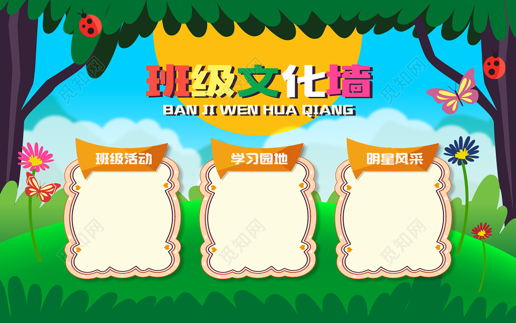 幼儿园文化墙文化墙