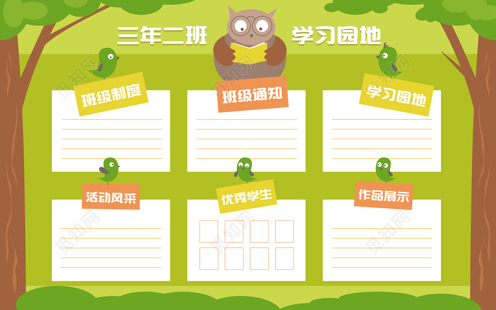 幼儿园学习园地文化墙