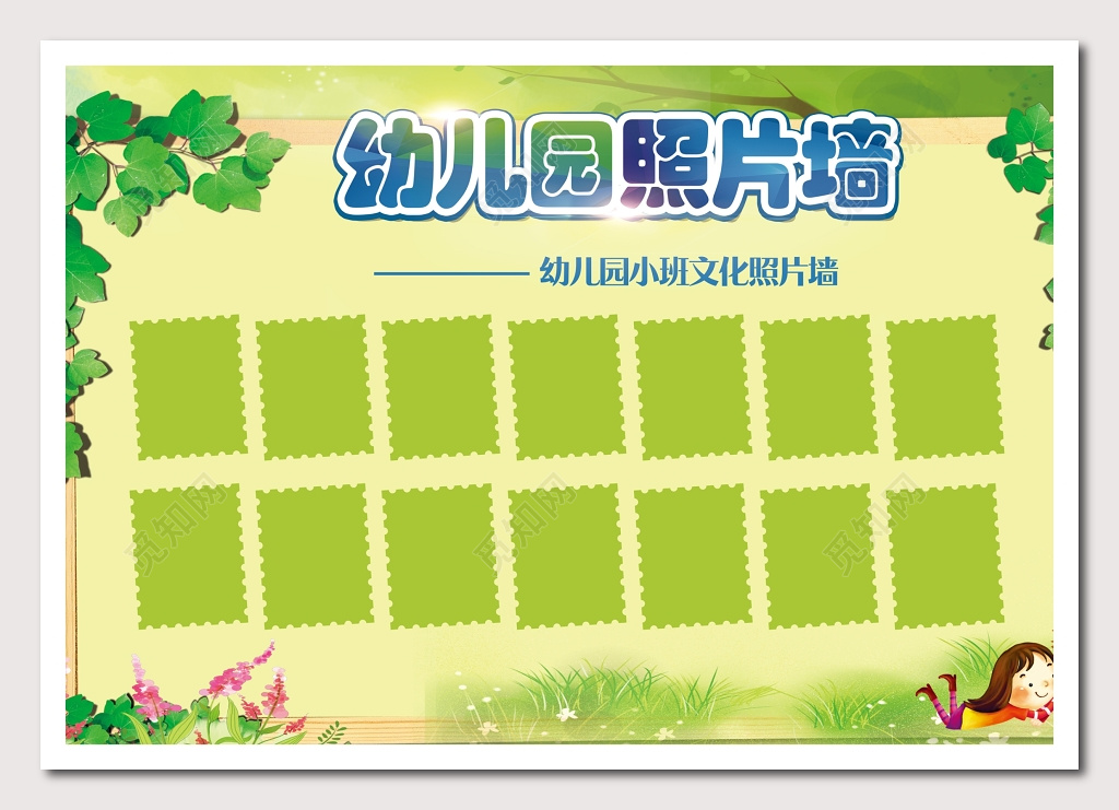 幼儿园照片墙风采展示文化墙