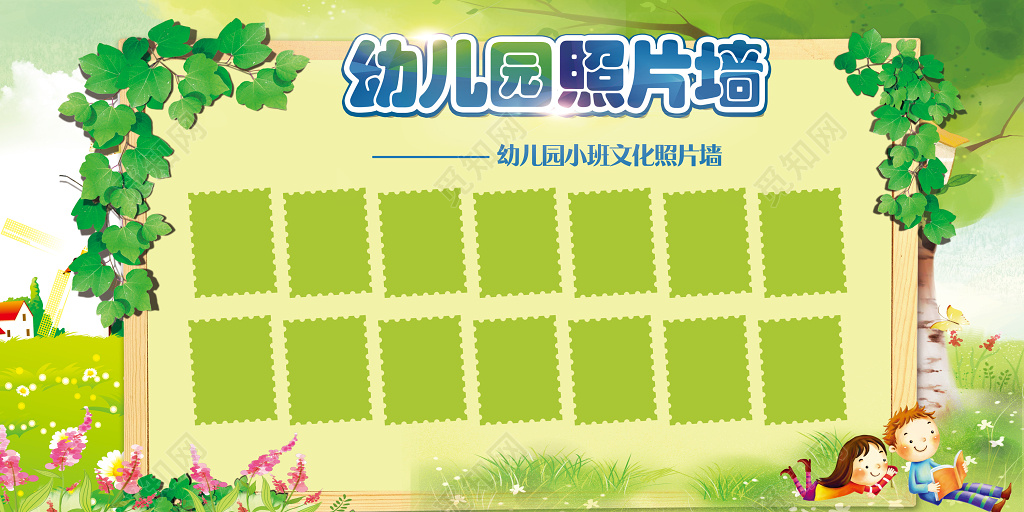 幼儿园照片墙风采展示文化墙