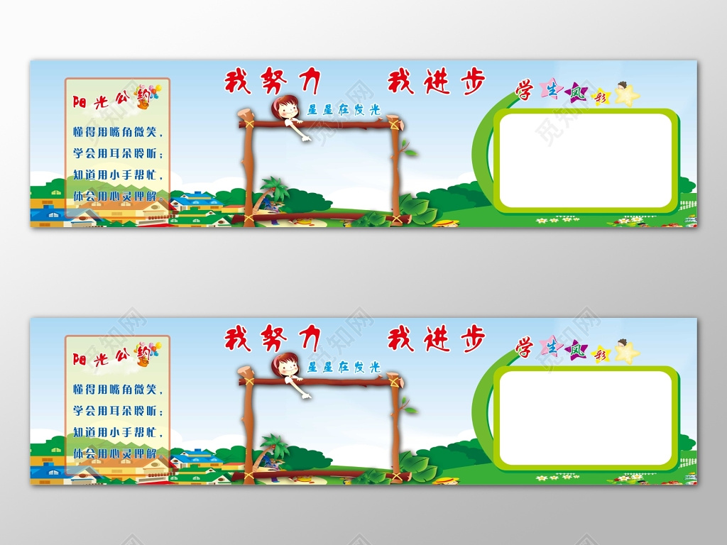 学生风采班级公约校园班级文化墙卡通简约模板