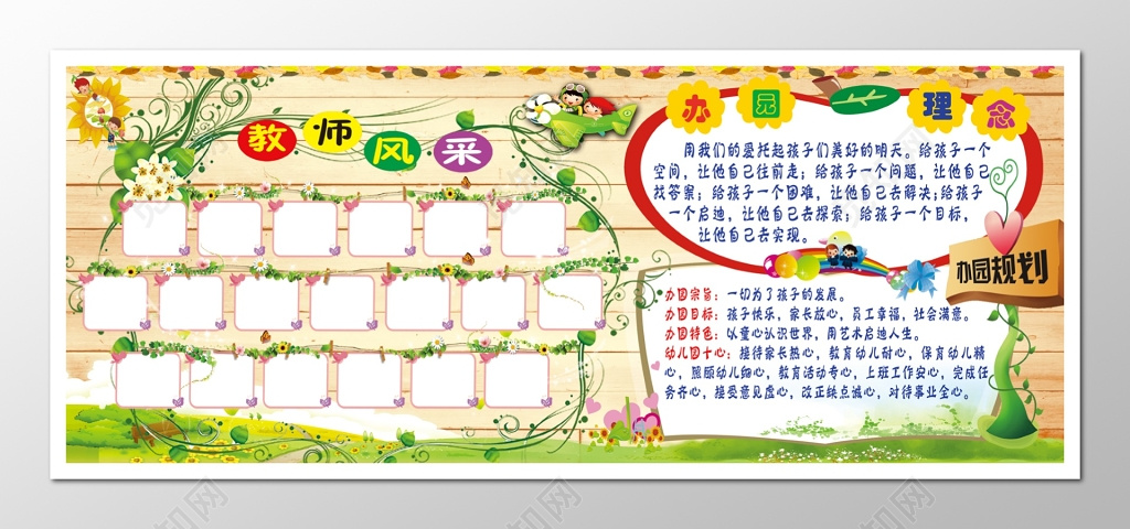 校园介绍文化宣传栏