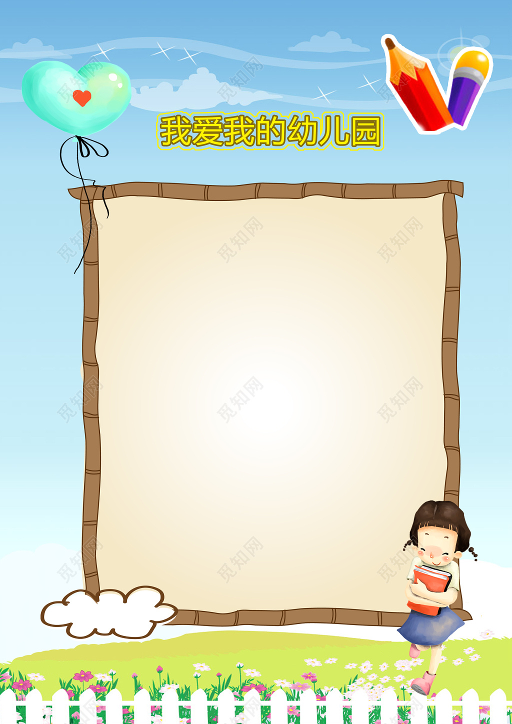 幼儿园文化墙照片墙我爱我的幼儿园风采展示