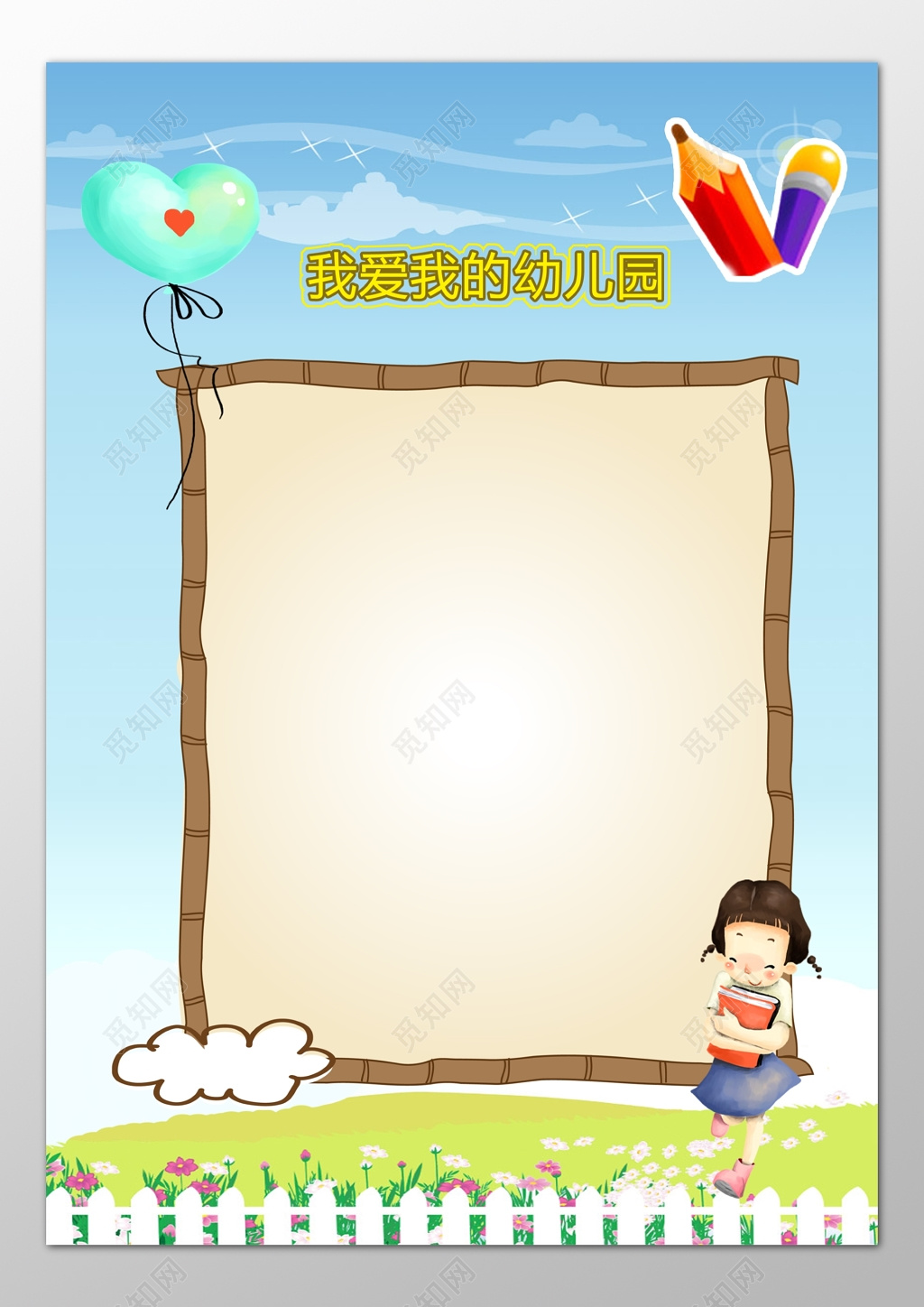 幼儿园文化墙照片墙我爱我的幼儿园风采展示