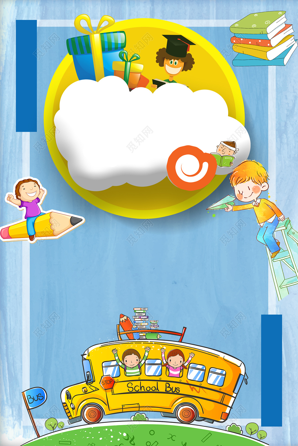 幼儿卡通可爱儿童幼儿园蓝色背景模板