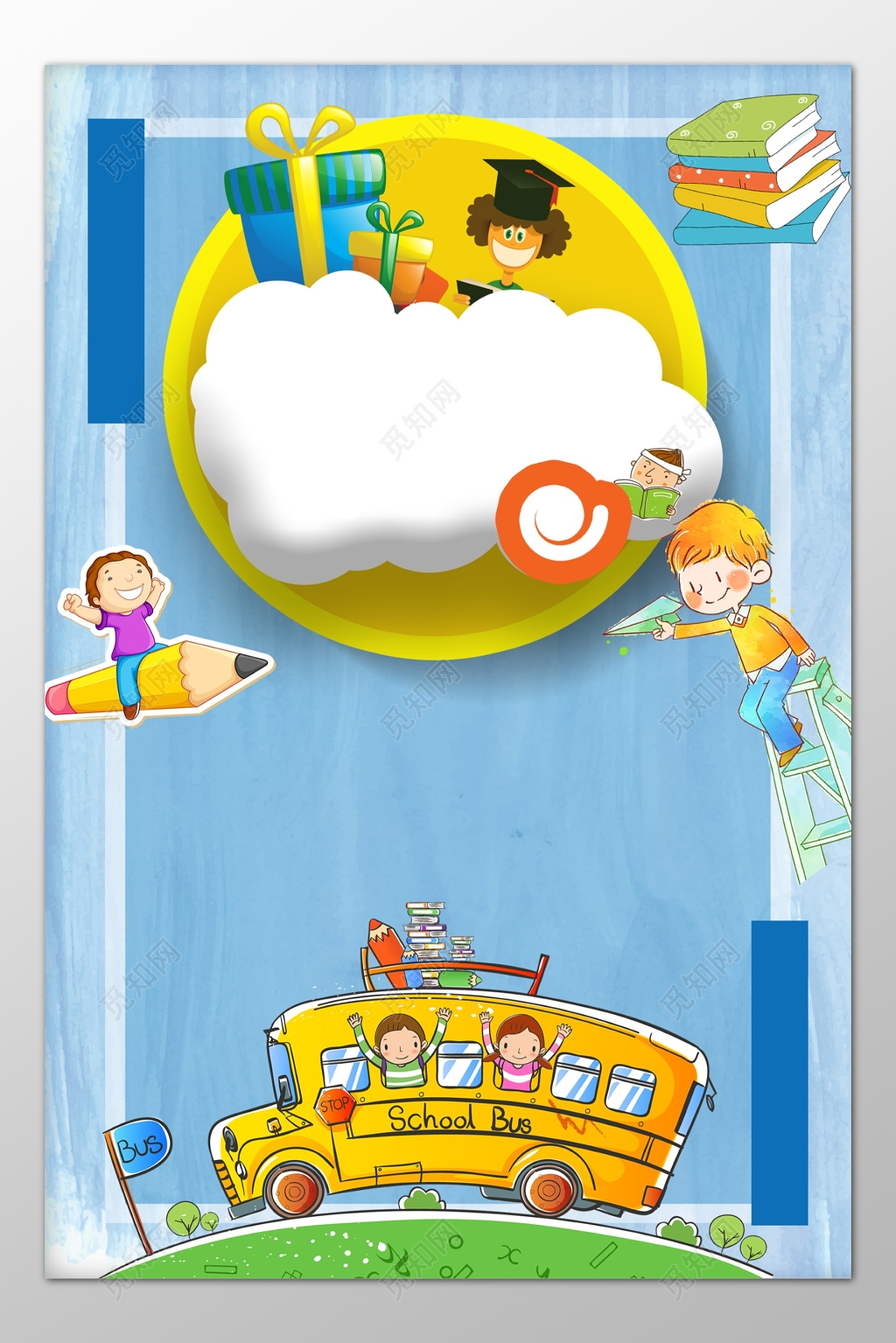 幼儿卡通可爱儿童幼儿园蓝色背景模板