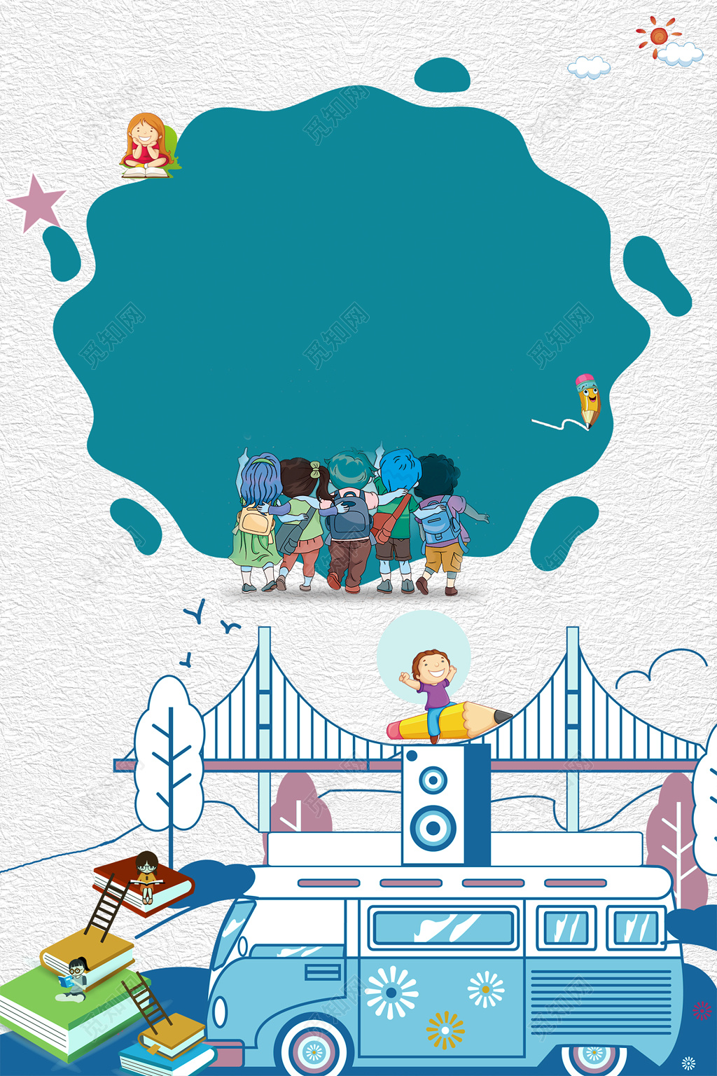 幼儿卡通儿童幼儿园蓝绿色背景模板