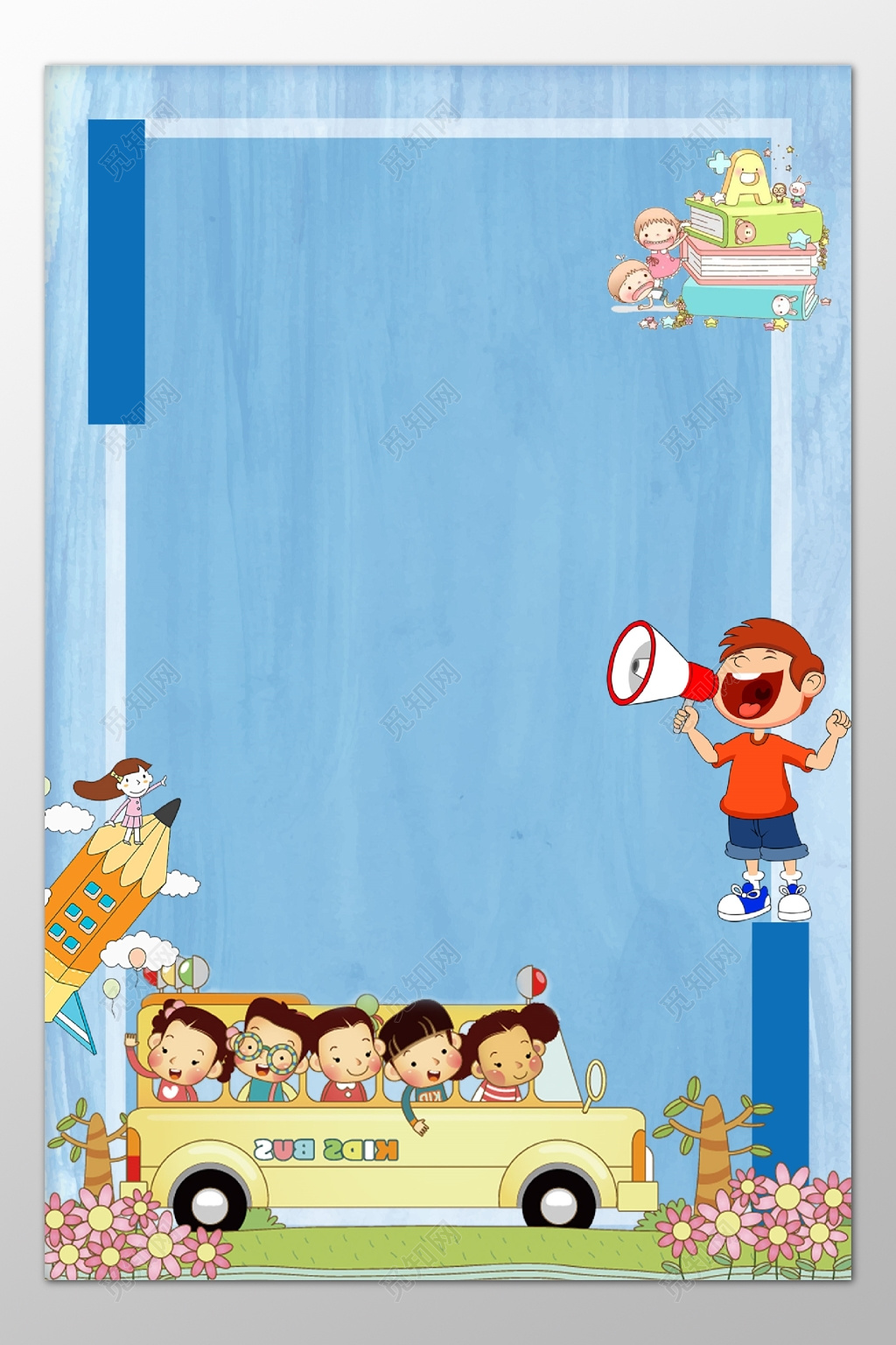 幼儿可爱卡通儿童幼儿园蓝色背景模板