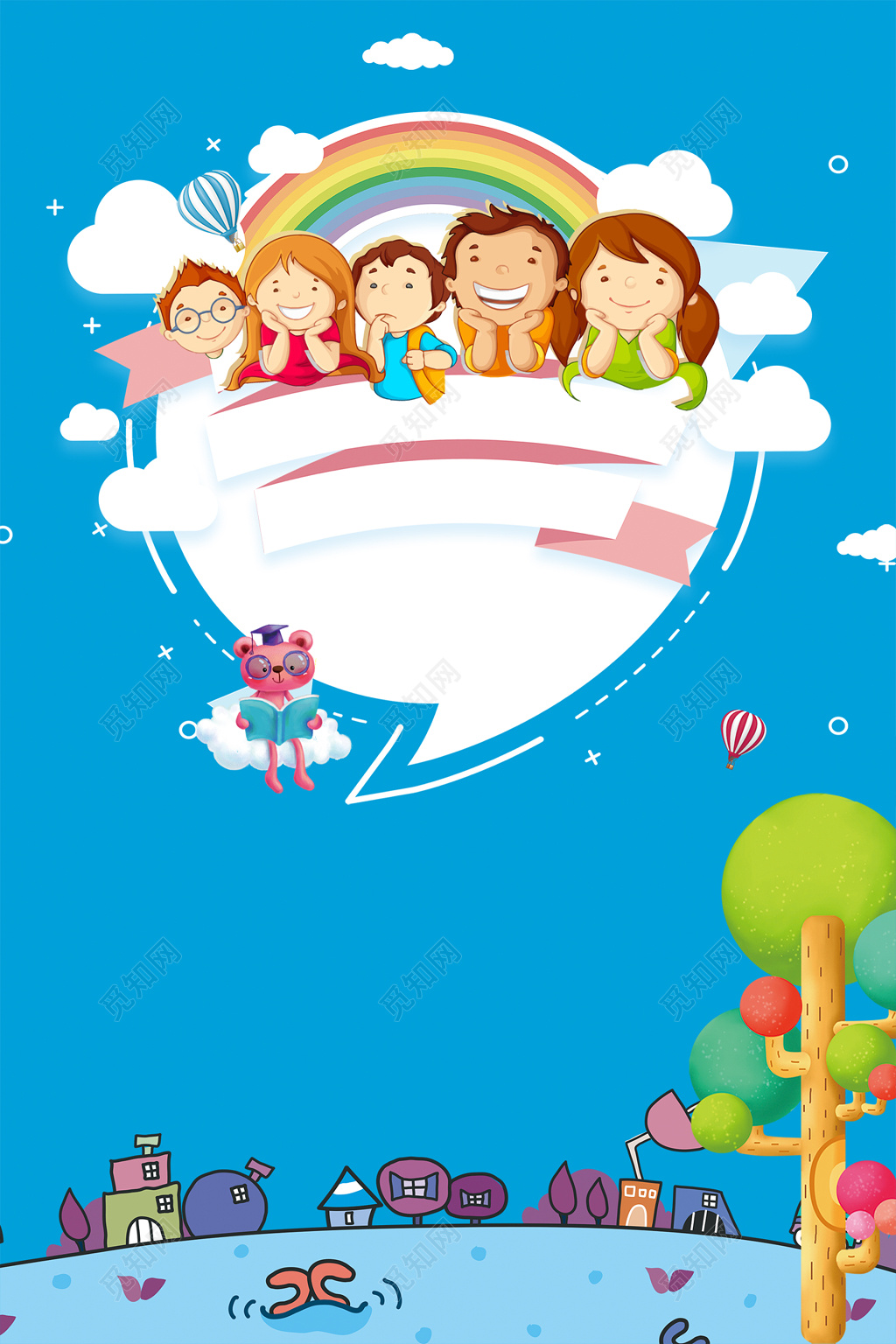 幼儿卡通可爱儿童幼儿园蓝色背景模板