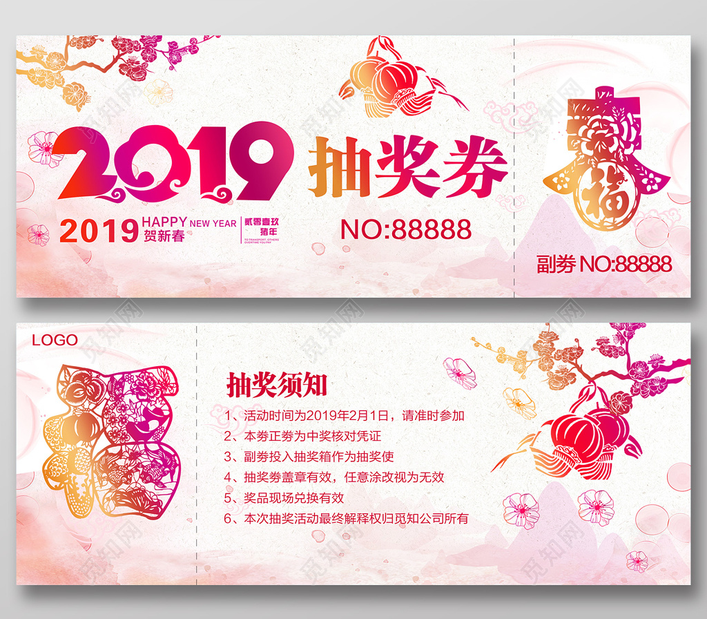 渐变2019春节新年猪年抽奖劵设计