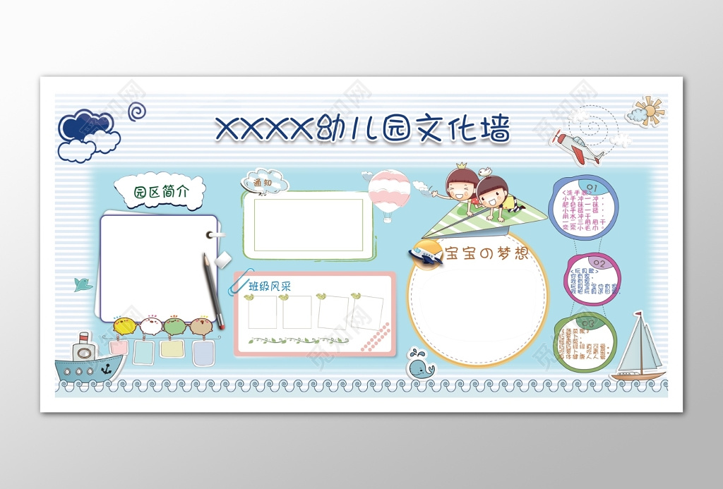幼儿园文化墙