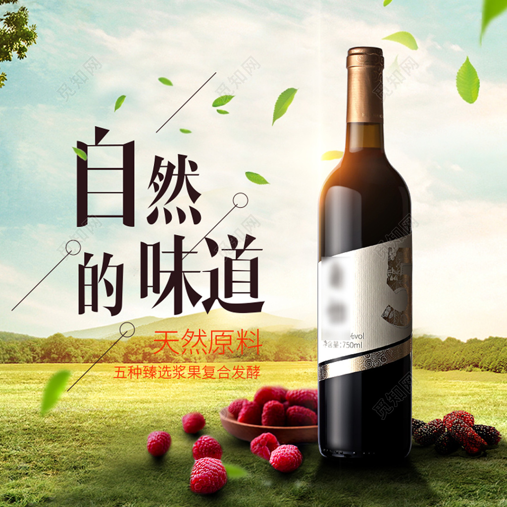 红酒宣传米白色户外广告