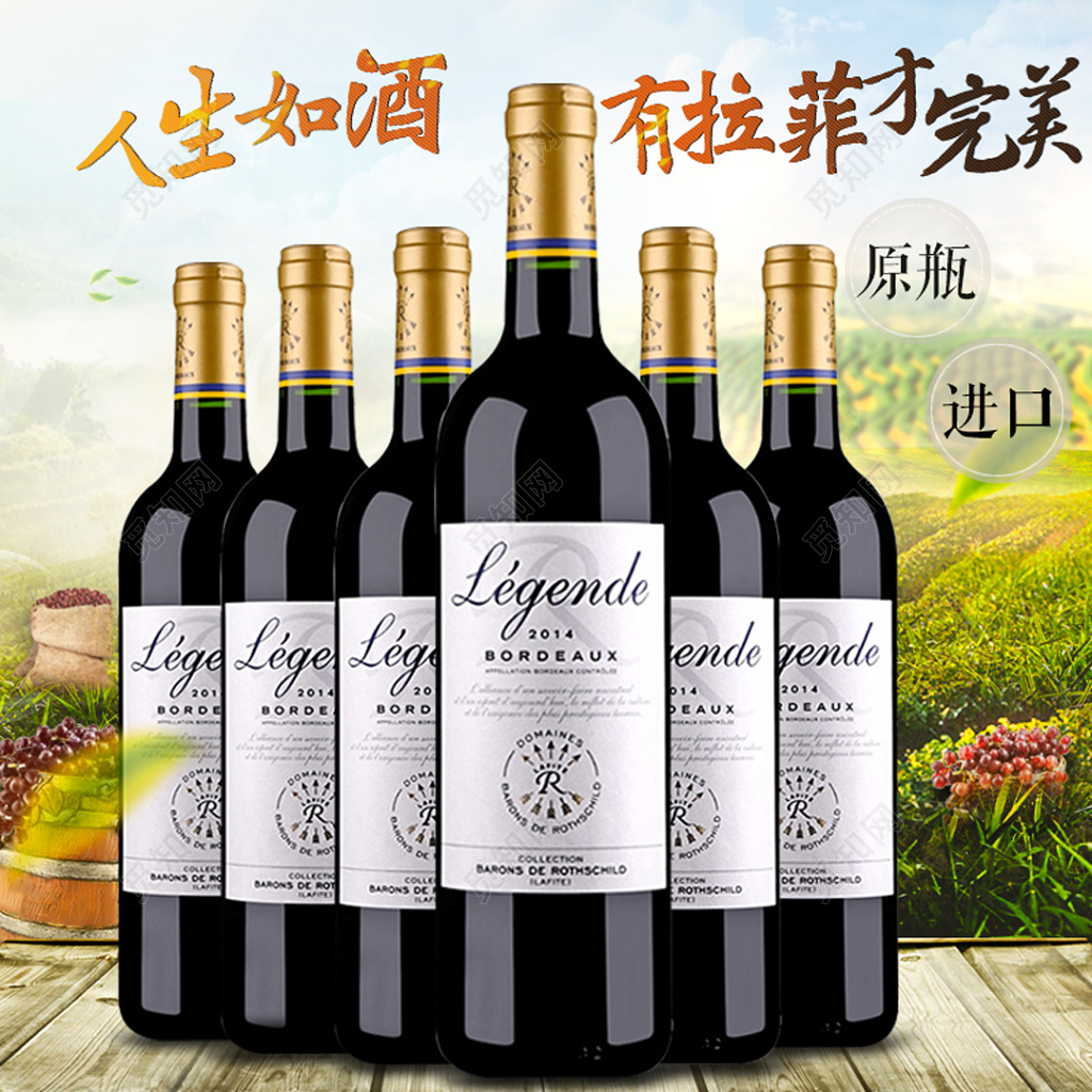 进口红酒淡蓝色户外广告