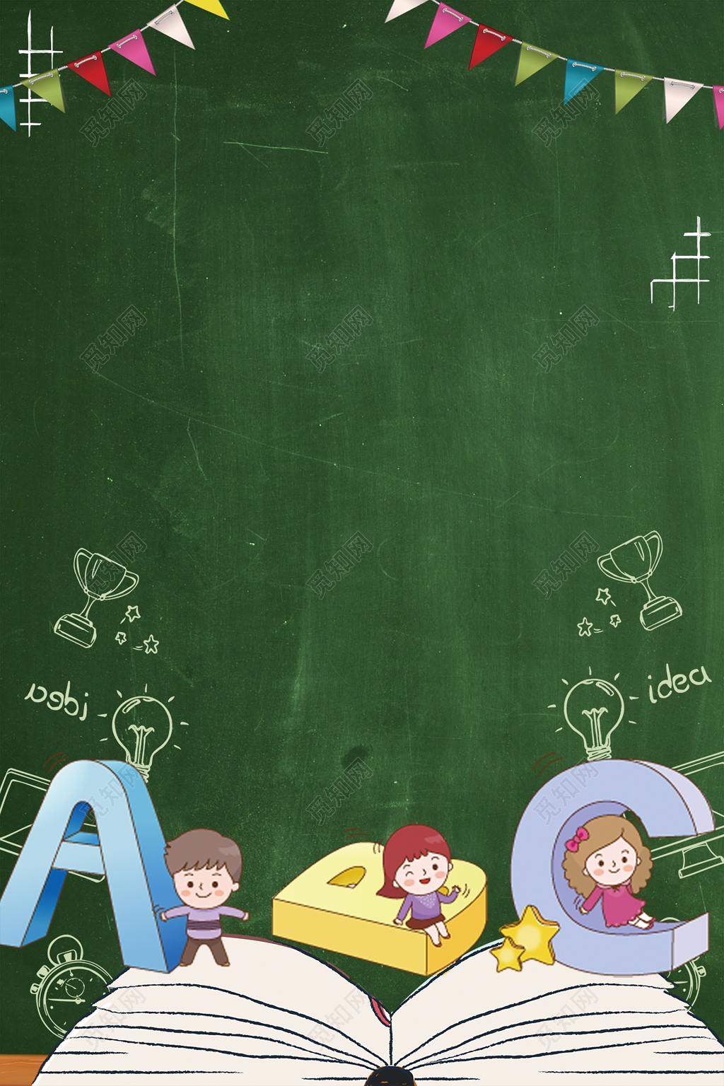 幼儿英语可爱卡通儿童幼儿园背景模板