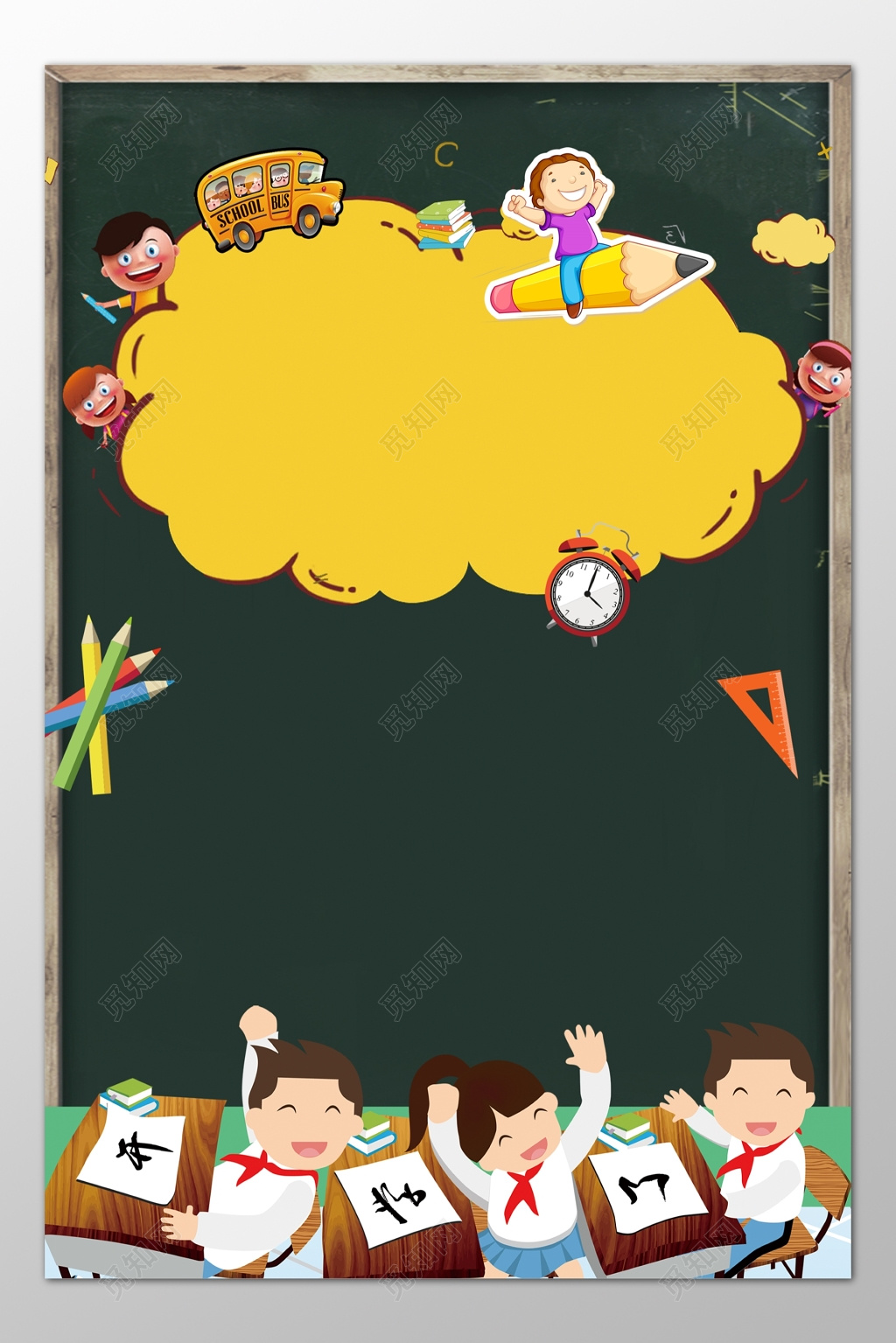 幼儿卡通儿童幼儿园墨绿色开学了背景模板