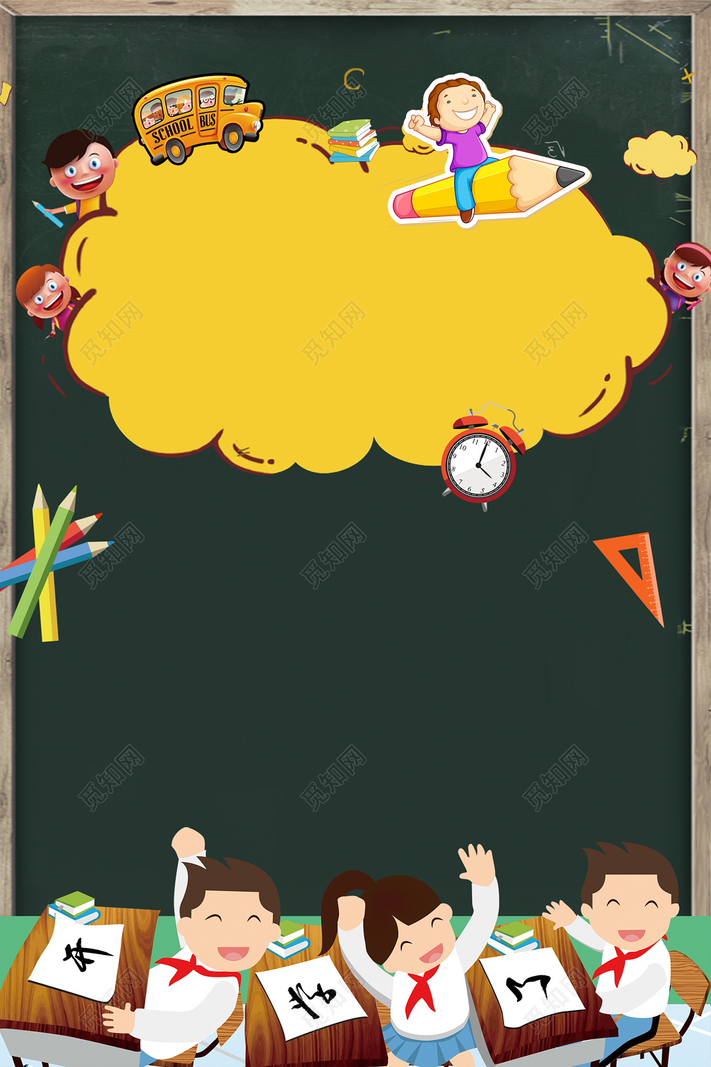 幼儿卡通儿童幼儿园墨绿色开学了背景模板