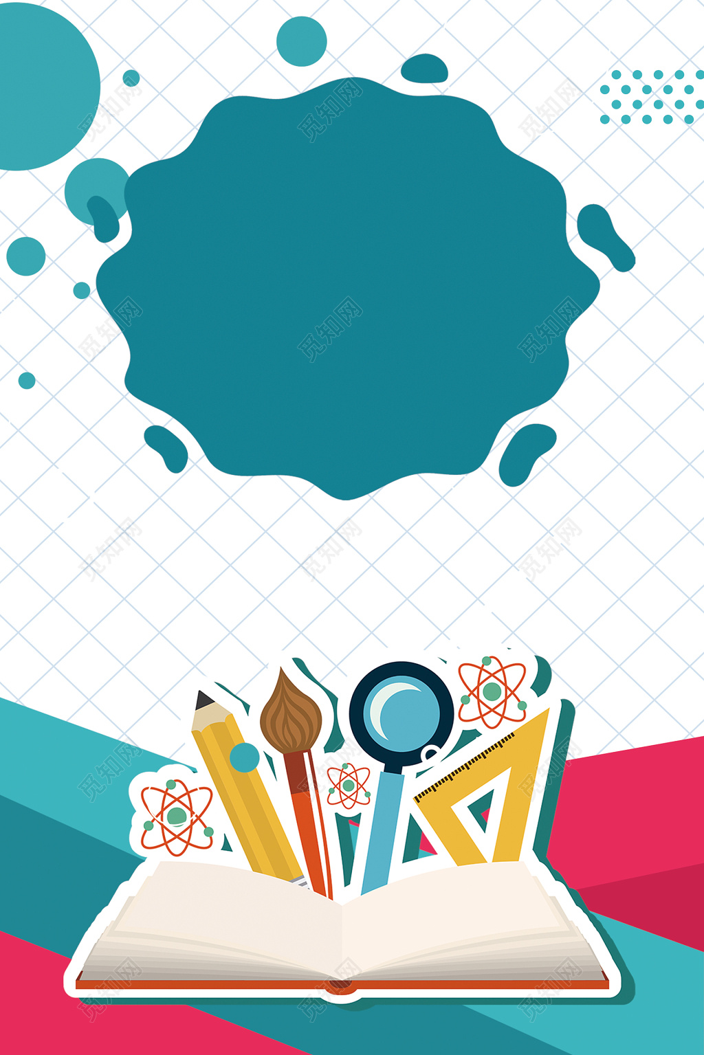 幼儿卡通课本文具儿童幼儿园背景模板