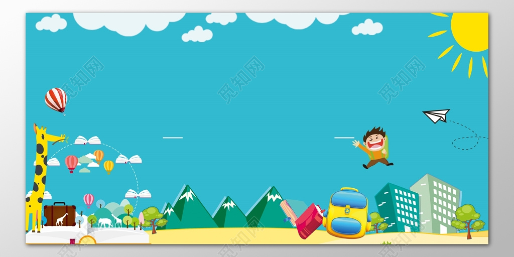 幼儿卡通儿童幼儿园蓝色可爱背景模板