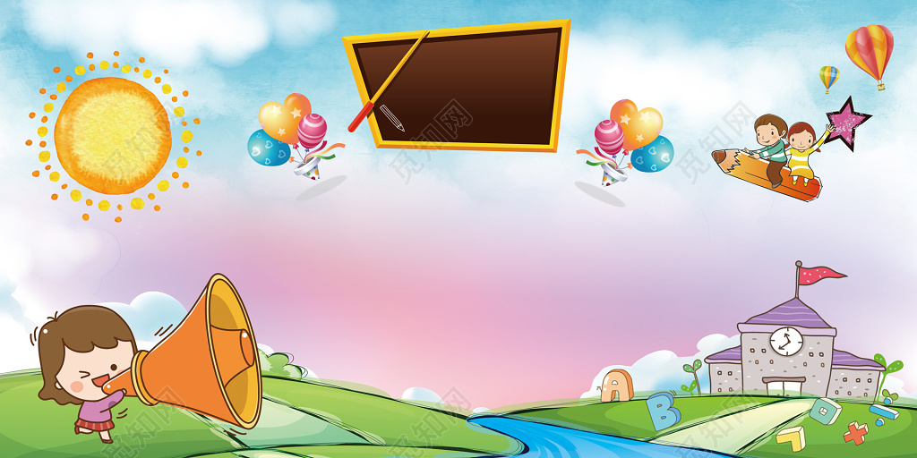 幼儿卡通喇叭学校儿童幼儿园背景模板
