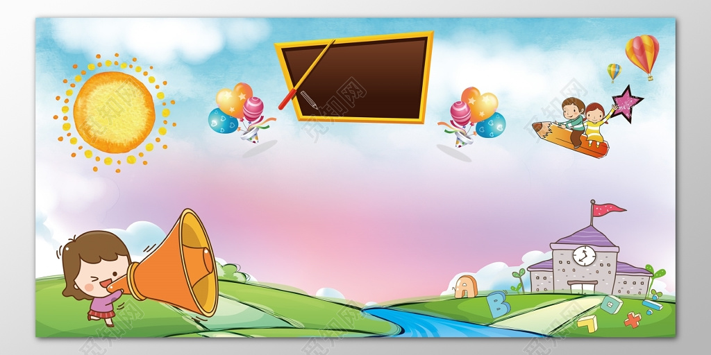 幼儿卡通喇叭学校儿童幼儿园背景模板