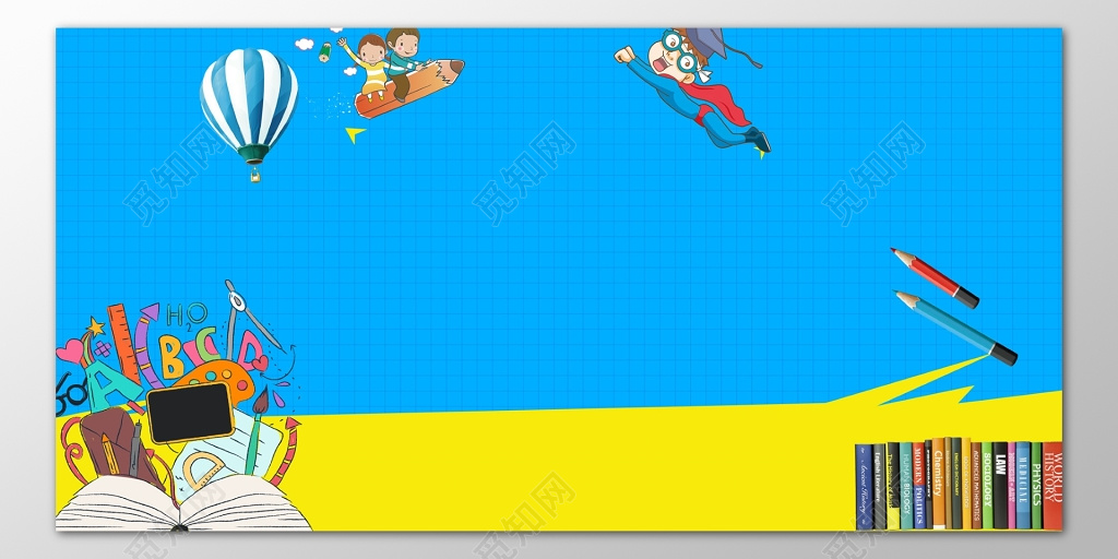 幼儿卡通儿童幼儿园热气球蓝色背景模板