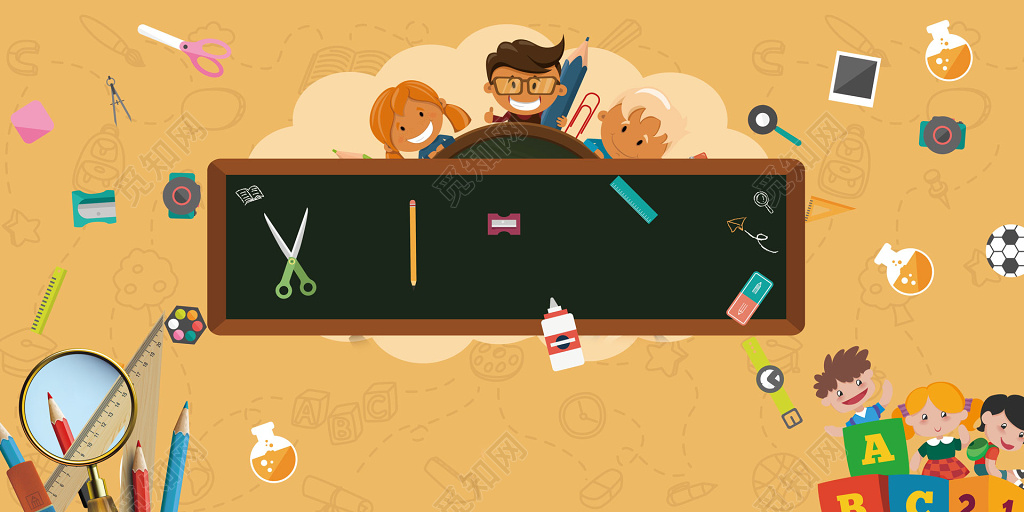 幼儿卡通黑板文具儿童幼儿园背景模板