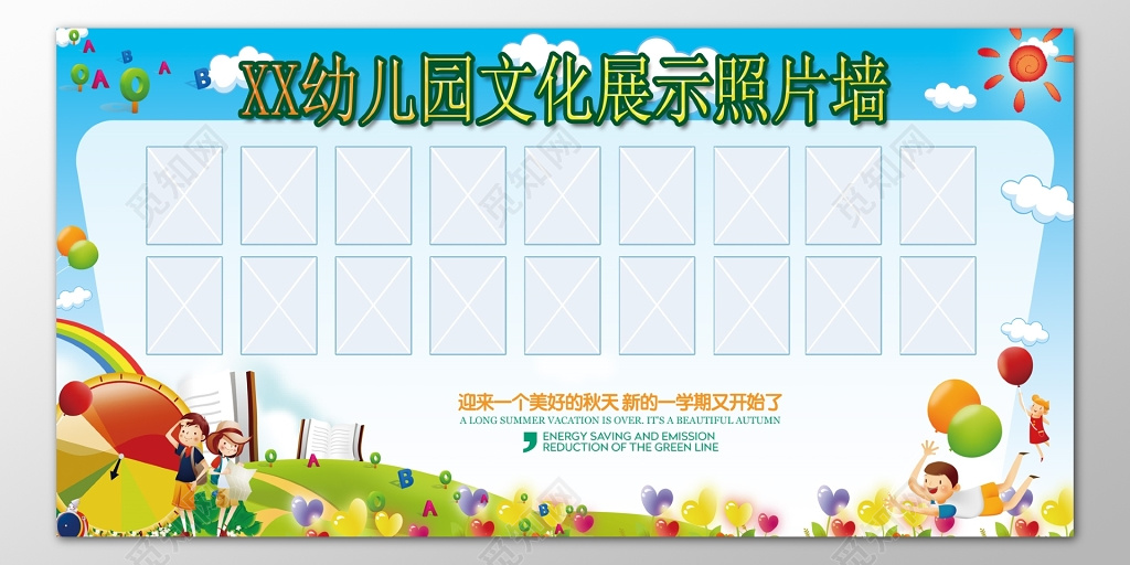 幼儿园照片墙文化墙文化展示风采展示