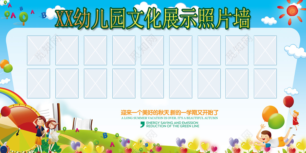 幼儿园照片墙文化墙文化展示风采展示